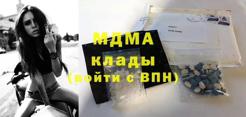 MDMA VHQ Котовск